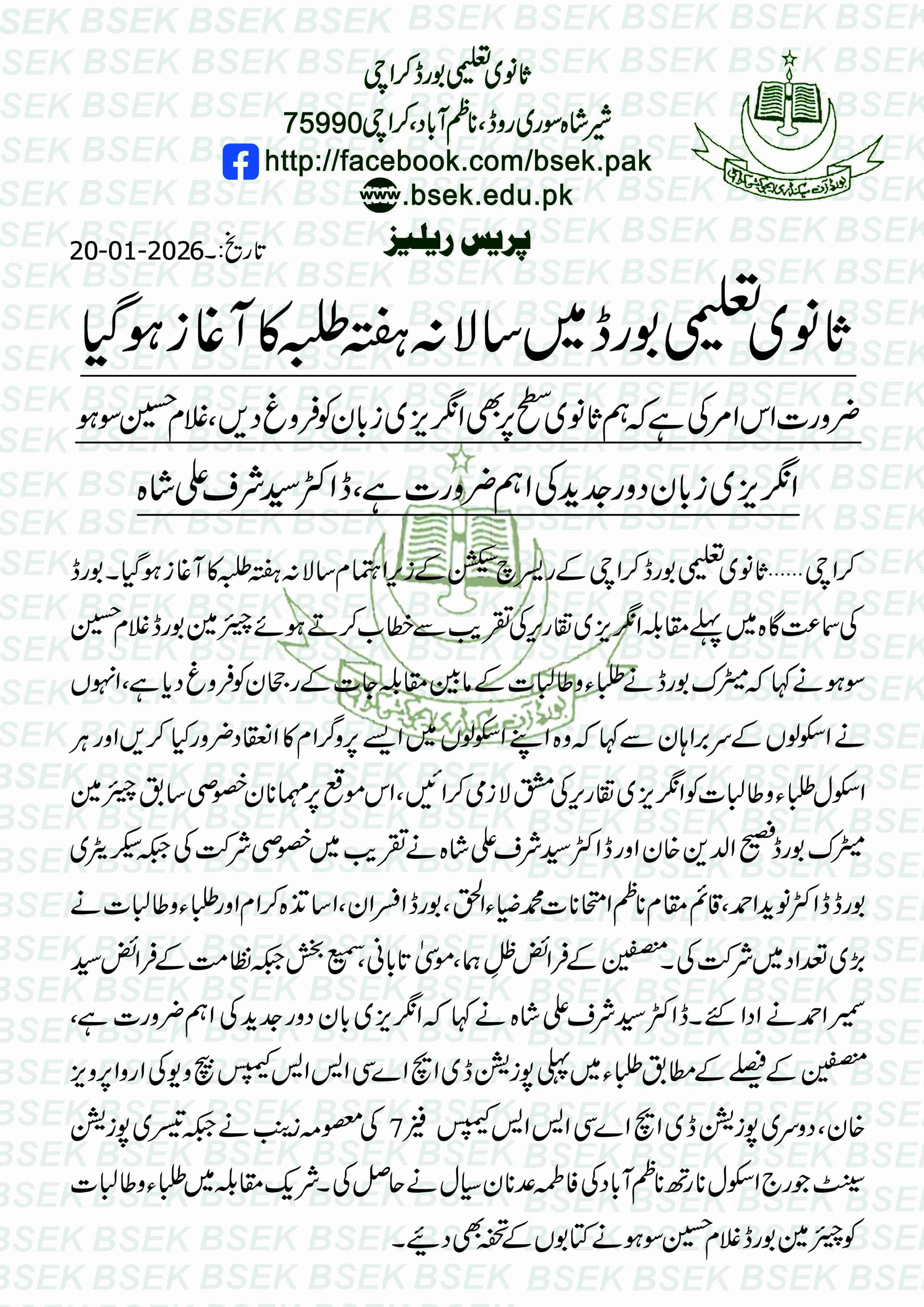 Press Release Image
